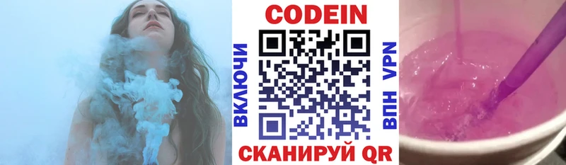 Codein Purple Drank  Чердынь 
