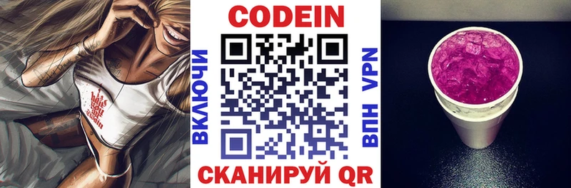 Кодеиновый сироп Lean напиток Lean (лин) Чердынь