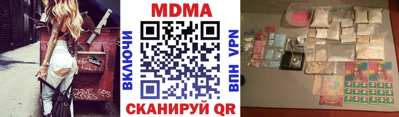 МДМА crystal  наркошоп  Чердынь 